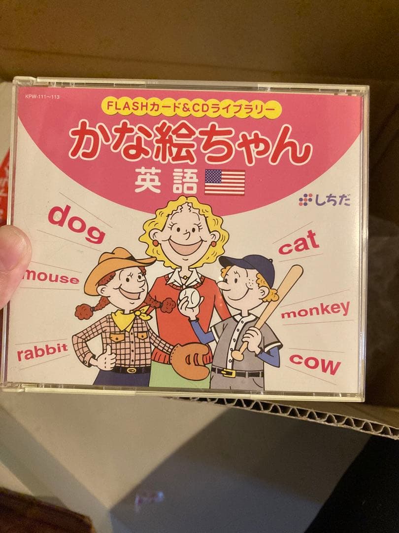 七田式 フラッシュカード かな絵ちゃん BCセット 8カ国語版