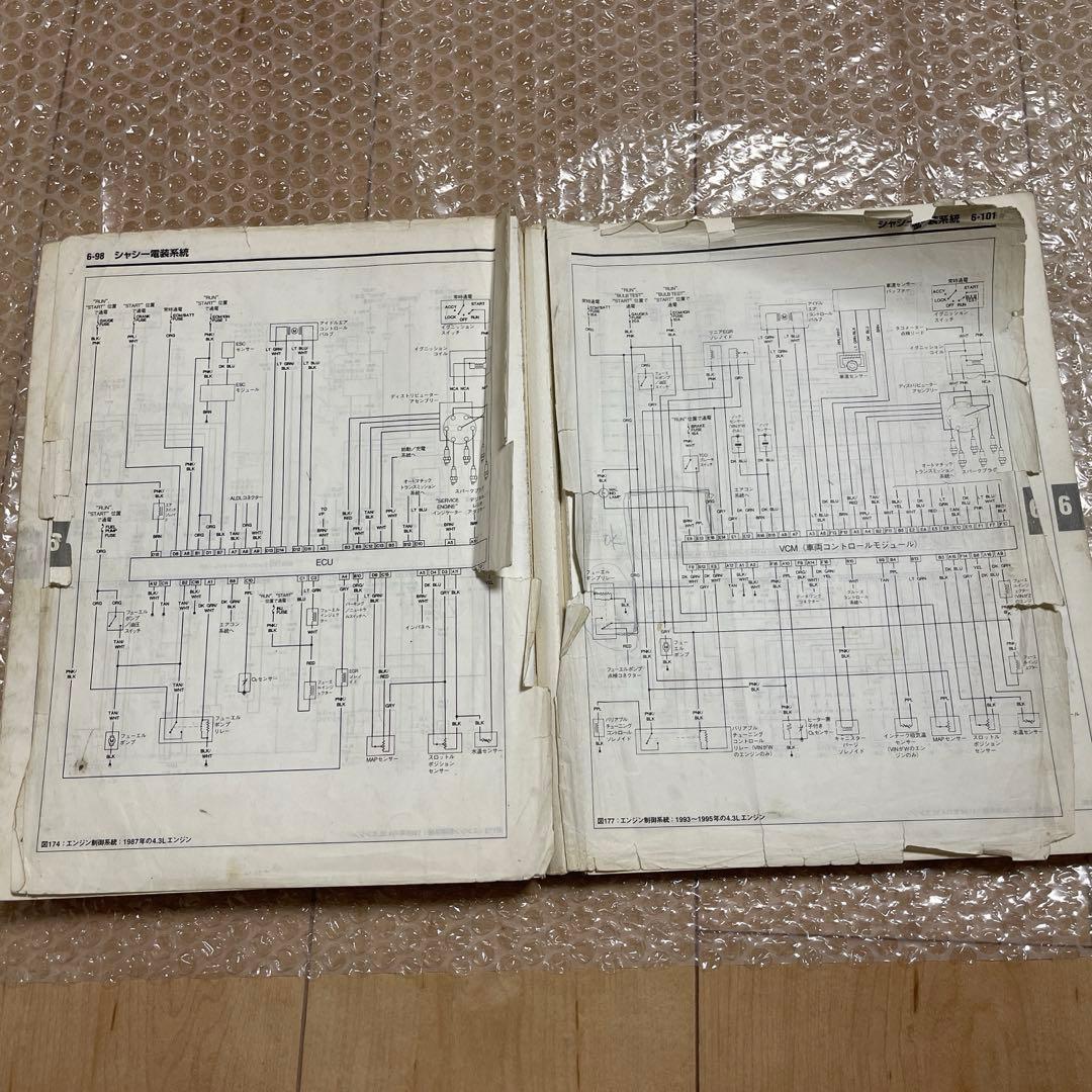 シボレー アストロ 日本語版 整備書 アメ車 チルトン　超希少 当時物 絶版