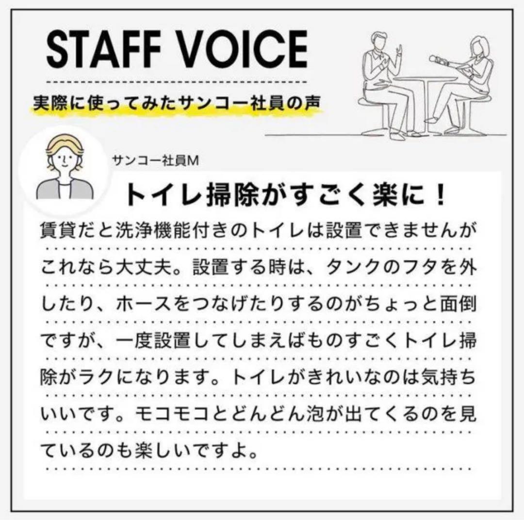 ちいさん専用　新品未開封　トイレ用泡クッション　トイレ用品 あわらく サンコー