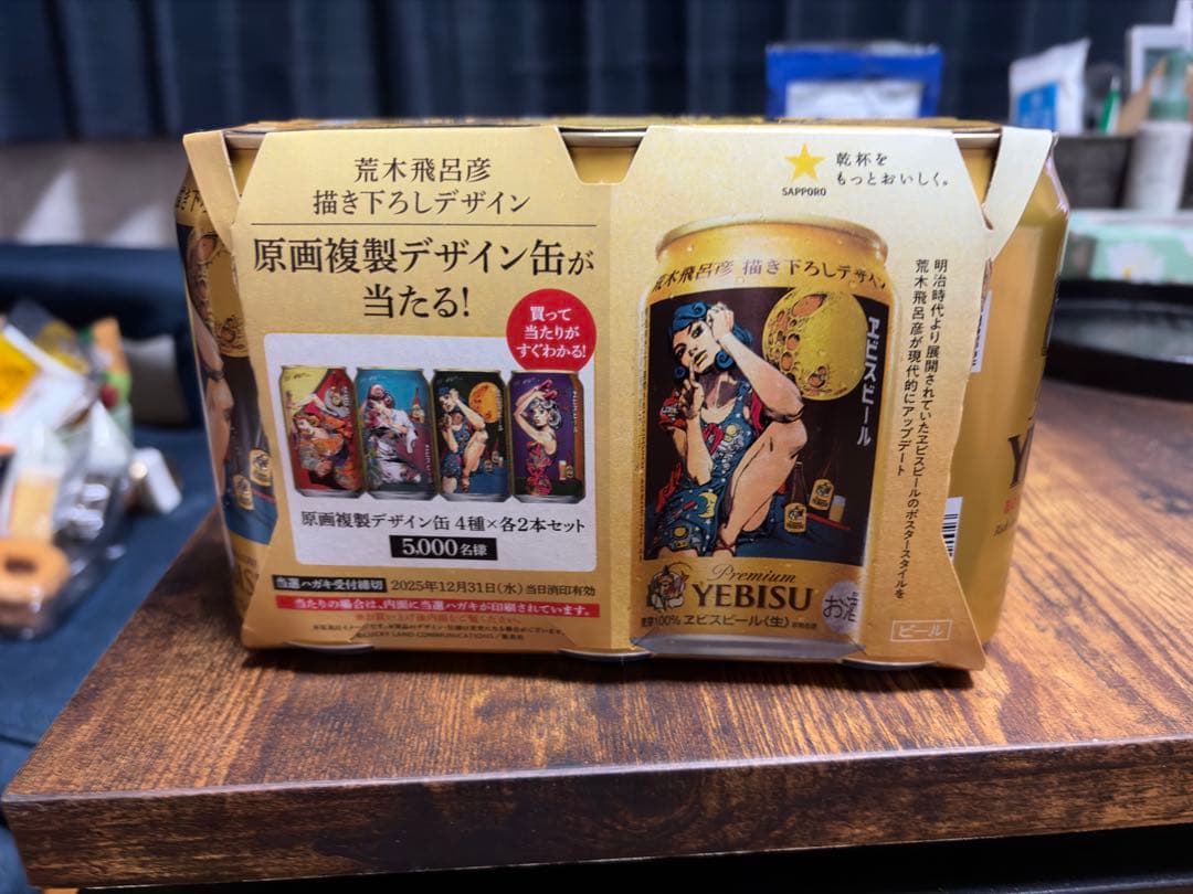 エビスビール 荒木飛呂彦 書き下ろし ケース