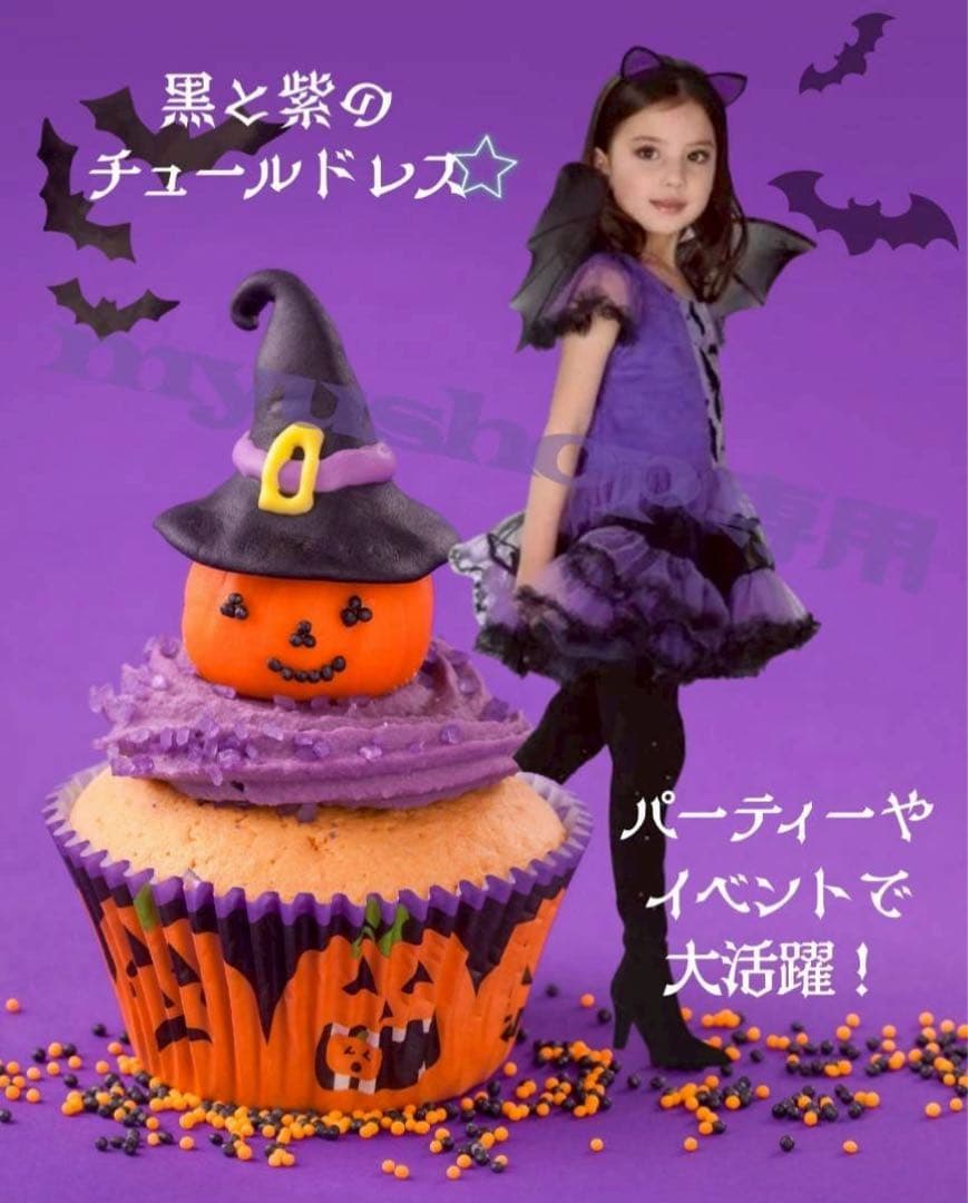 新品】110 小悪魔　ハロウィン コスプレ 女の子 魔女 キッズ　紫　コウモリ