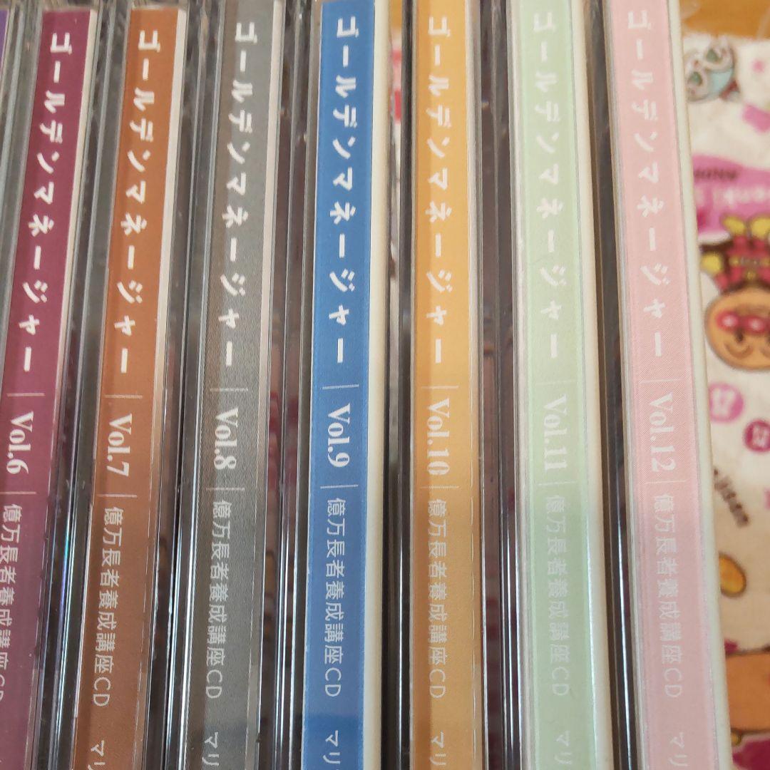 ゴールデンマネージャー 億万長者養成CD マリア 杉崎