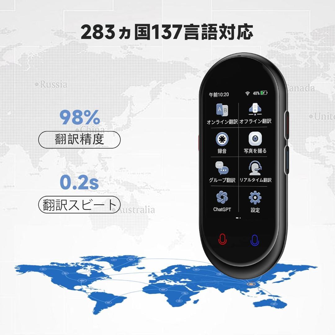 2台の MUMEOMU Z8 AI翻訳機 283ヵ国137言語対応 音声翻訳機