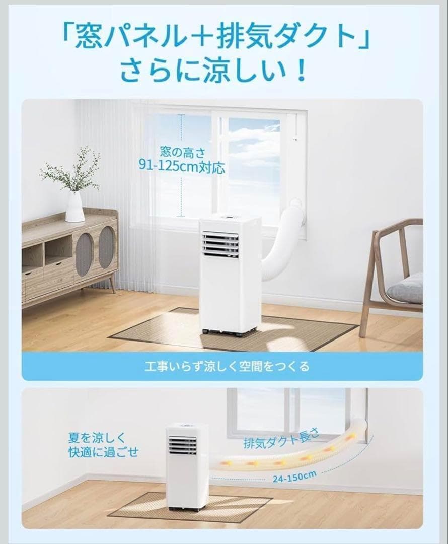 移動式エアコン 冷房10畳 スポットクーラー工事不要2.63kW