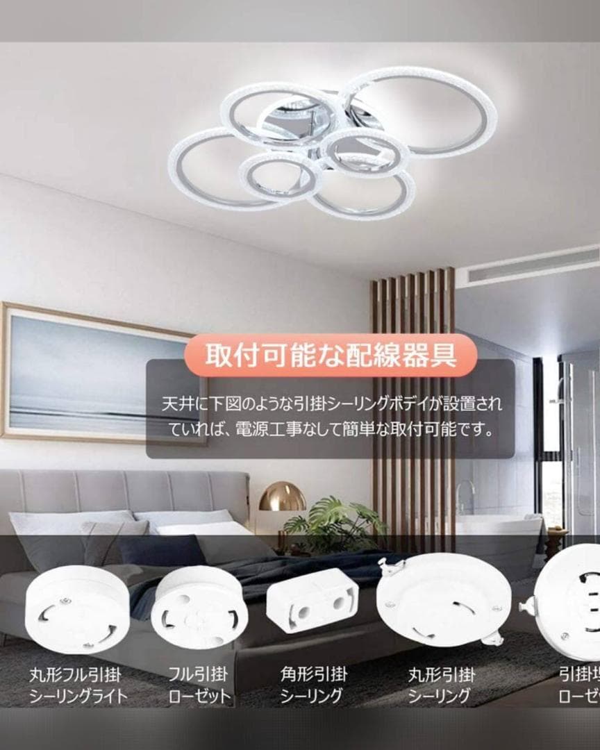 LEDシーリングライト（無段階調光調色、2800-6500K）のおしゃれデザイン