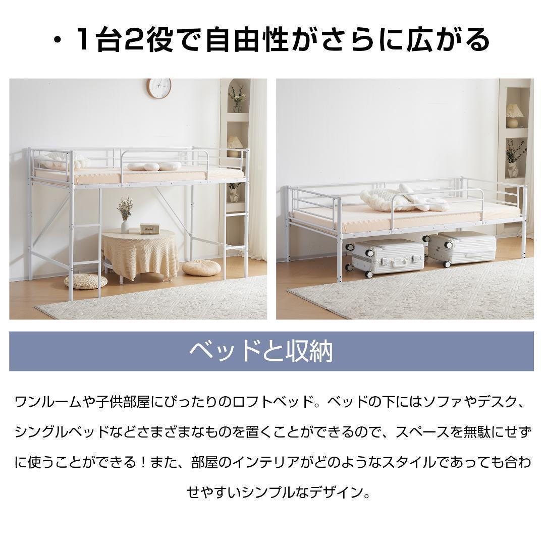 ロフトベッド シングル ベッド デスク付 木 収納 子スチール 耐震 ベッド