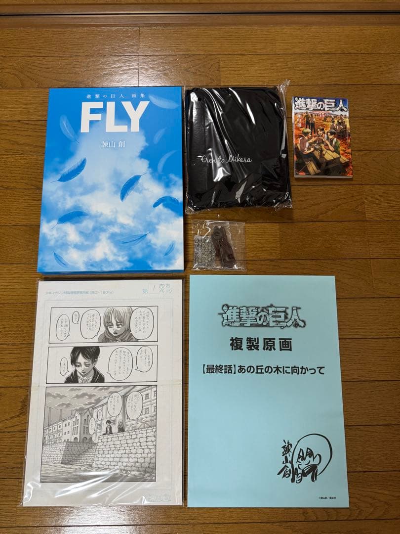 【進撃の巨人】画集FLY