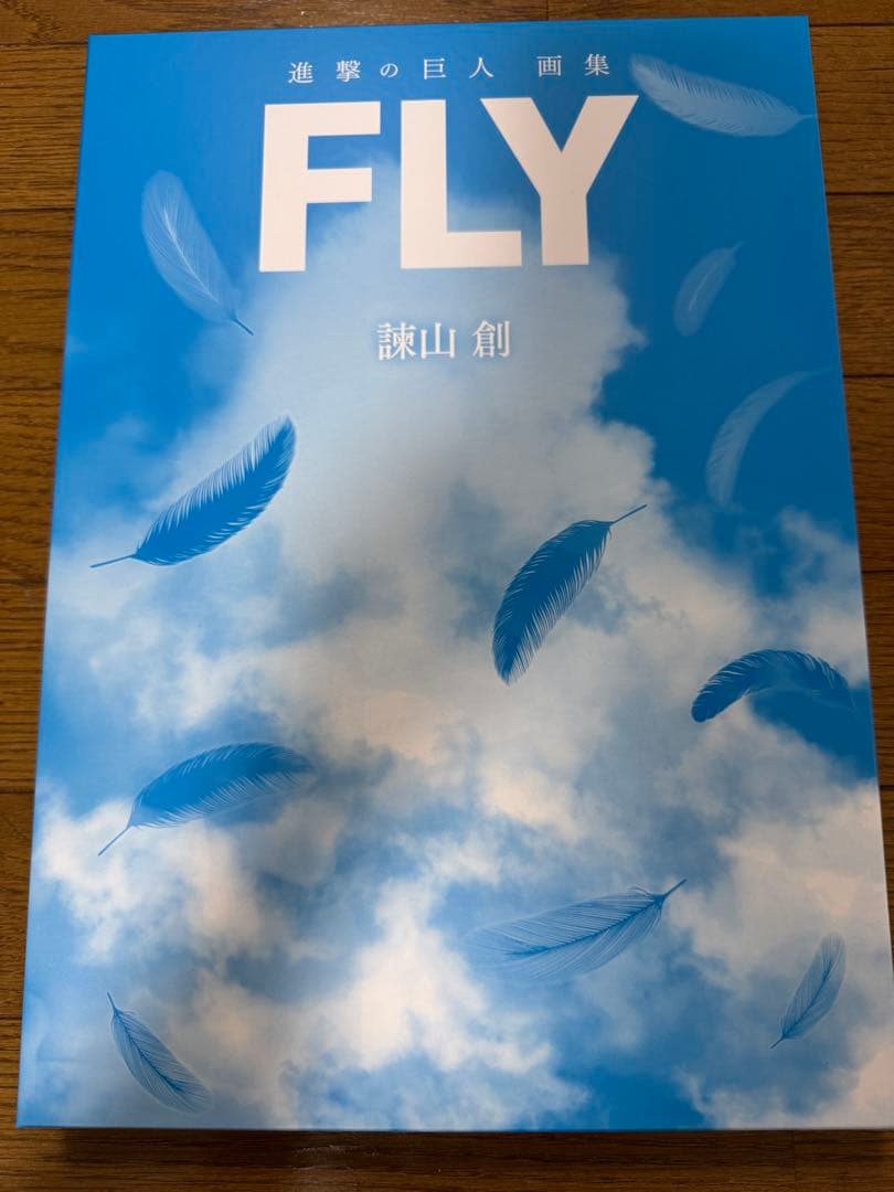 【進撃の巨人】画集FLY
