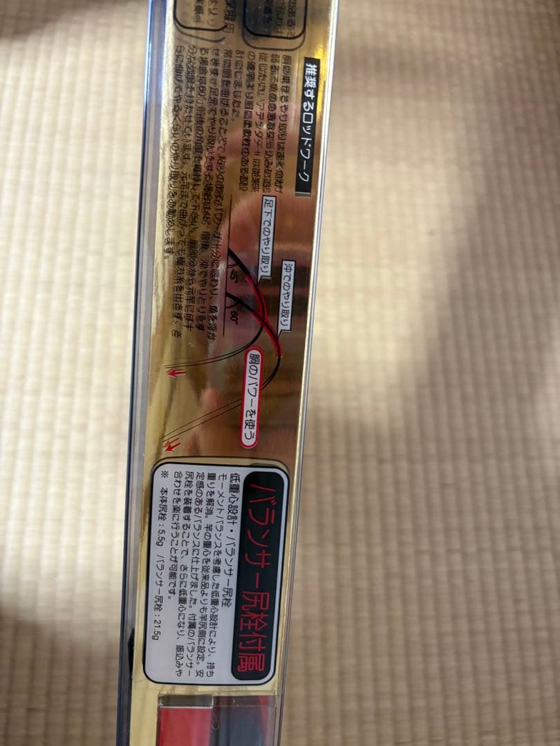 がまかつ アテンダー 2 磯竿　美品　未使用　未開封