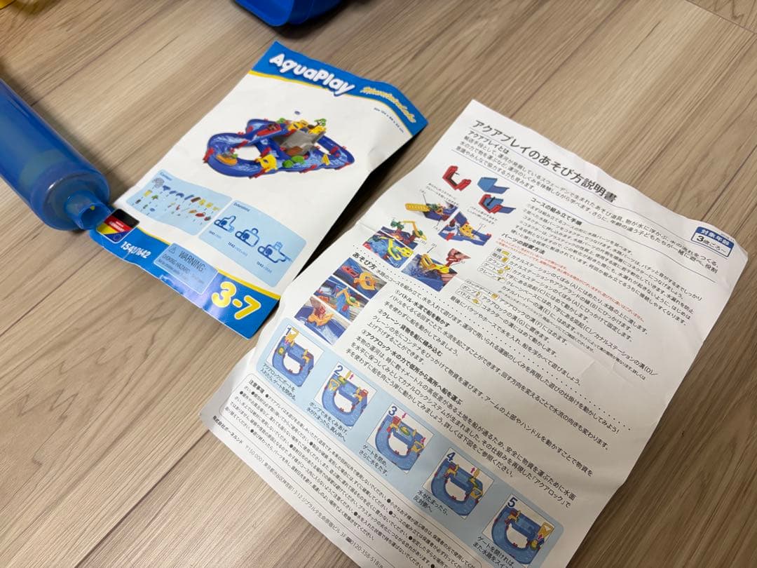 最終値下げ【美品】ボーネルンド　アクアプレイ　マウンテンレイク