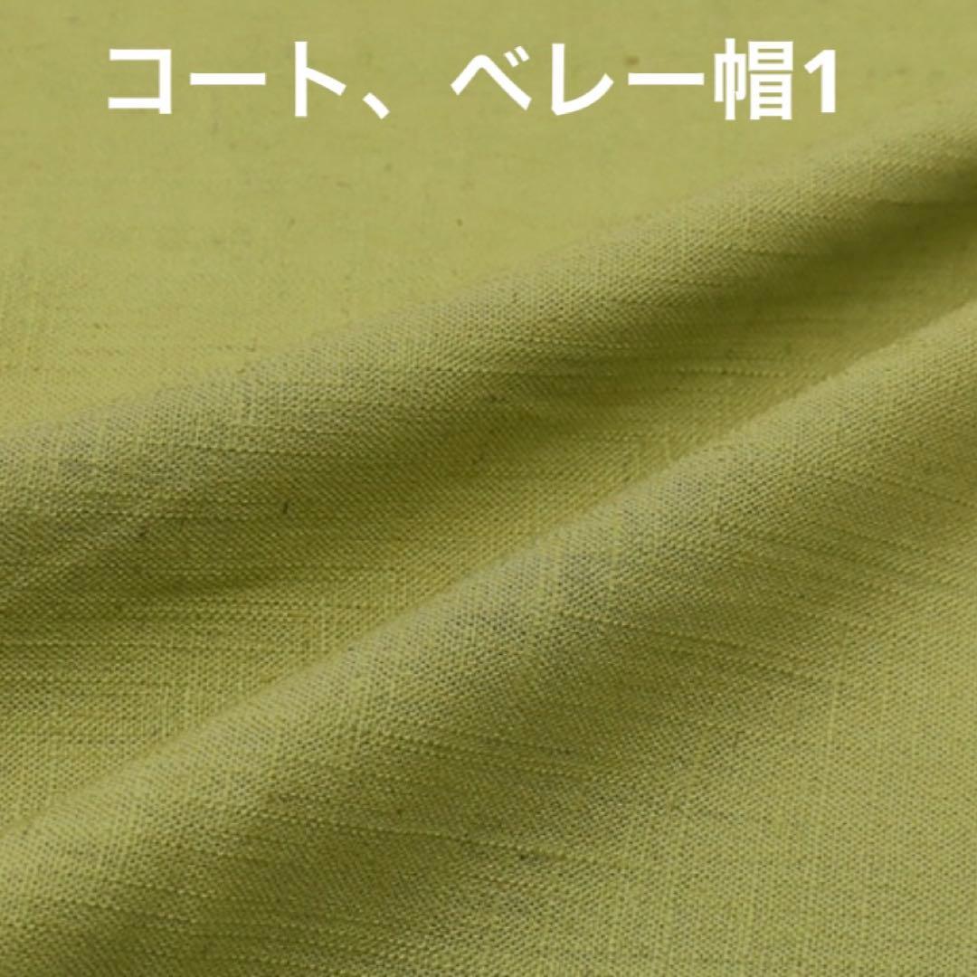 ぬい服 オーダー