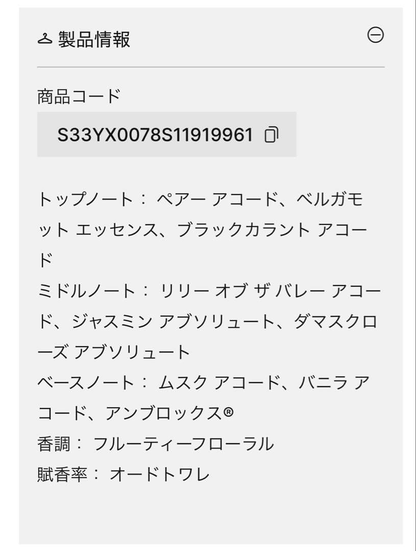【値下げ可】メゾンマルジェラレプリカ スプリングタイムインアパーク　100ml
