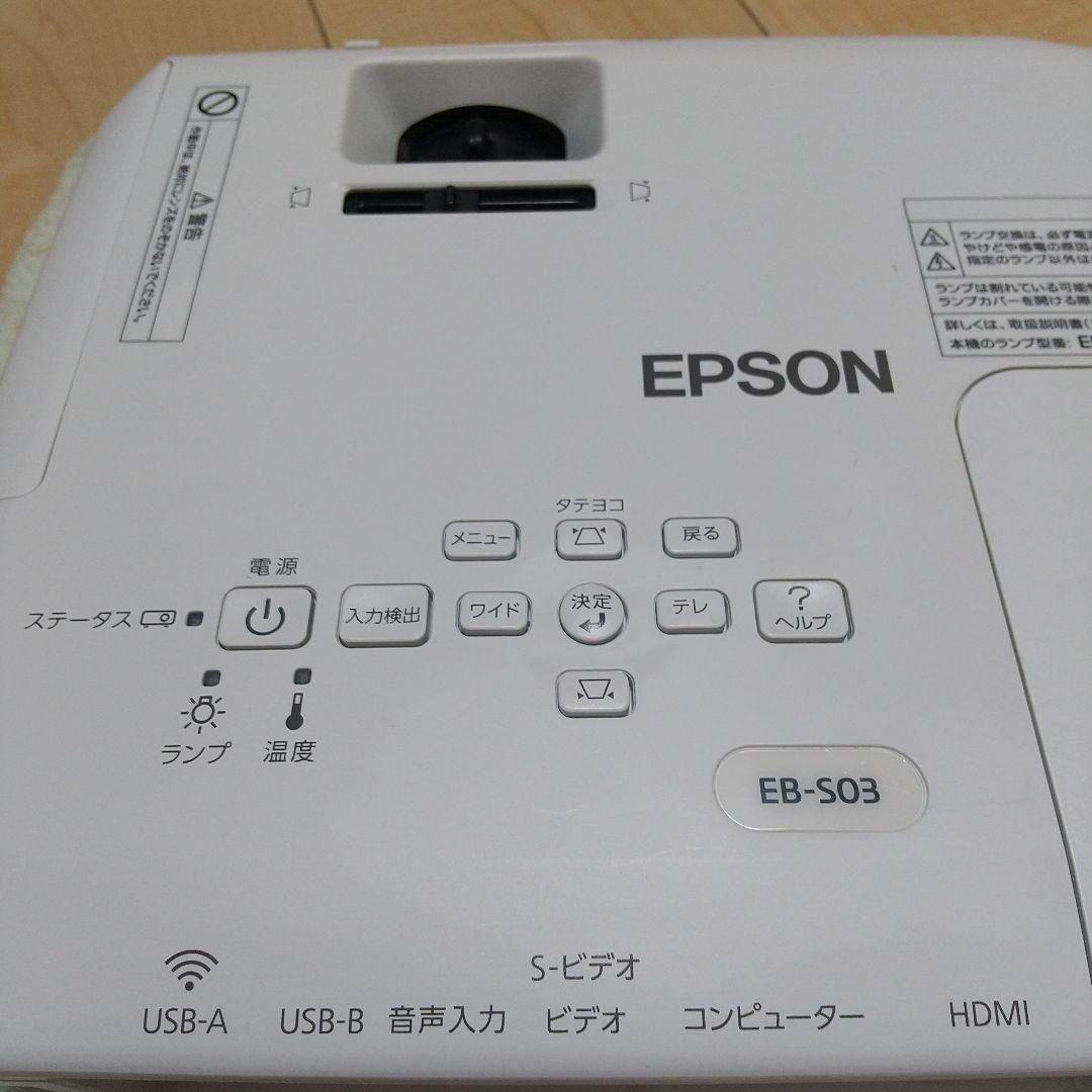 EPSON プロジェクター EB-S03