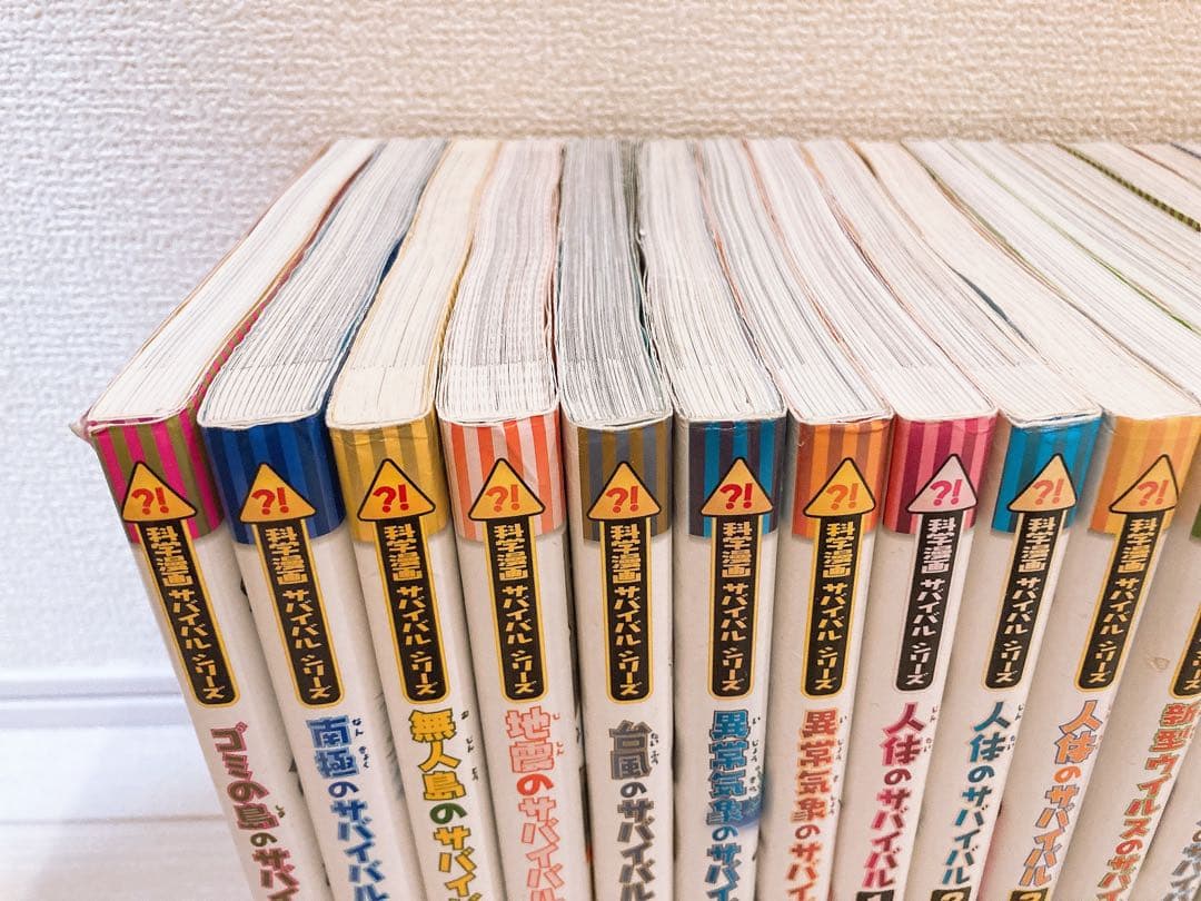 サバイバル　科学漫画サバイバルシリーズ　科学漫画サバイバル