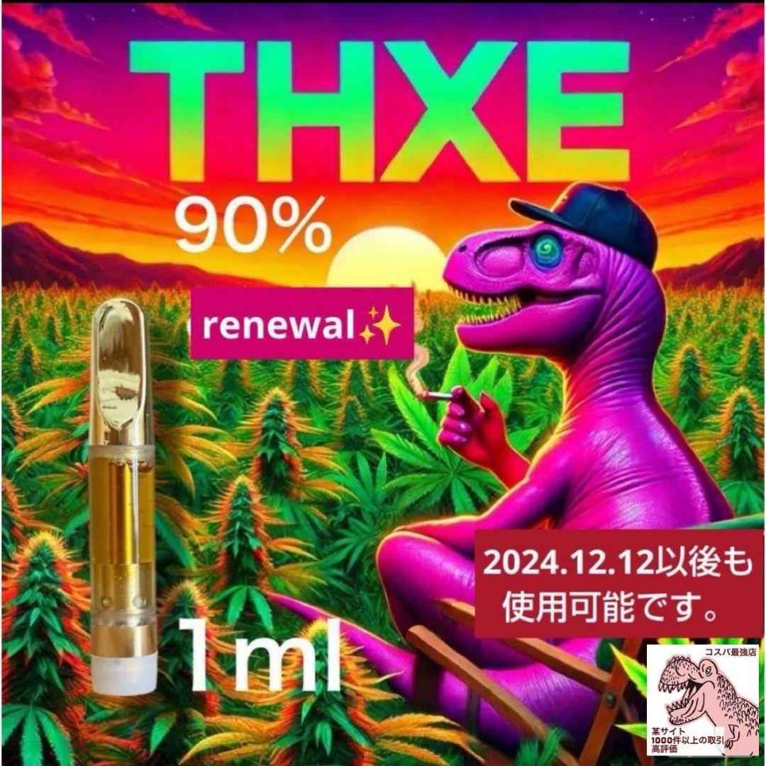 ラスボスコスパ最強TLexリキッド# crdh cbp THXE CBD cbn
