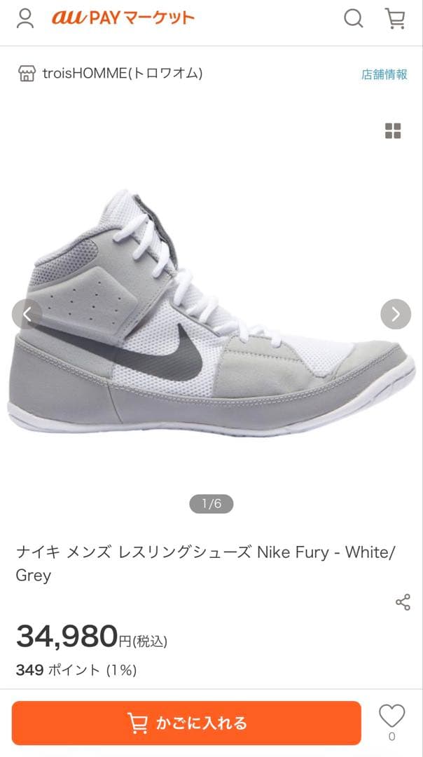 ナイキ　NIKE ボクシングシューズ レスリングシューズ　箱、紐付き　27cm