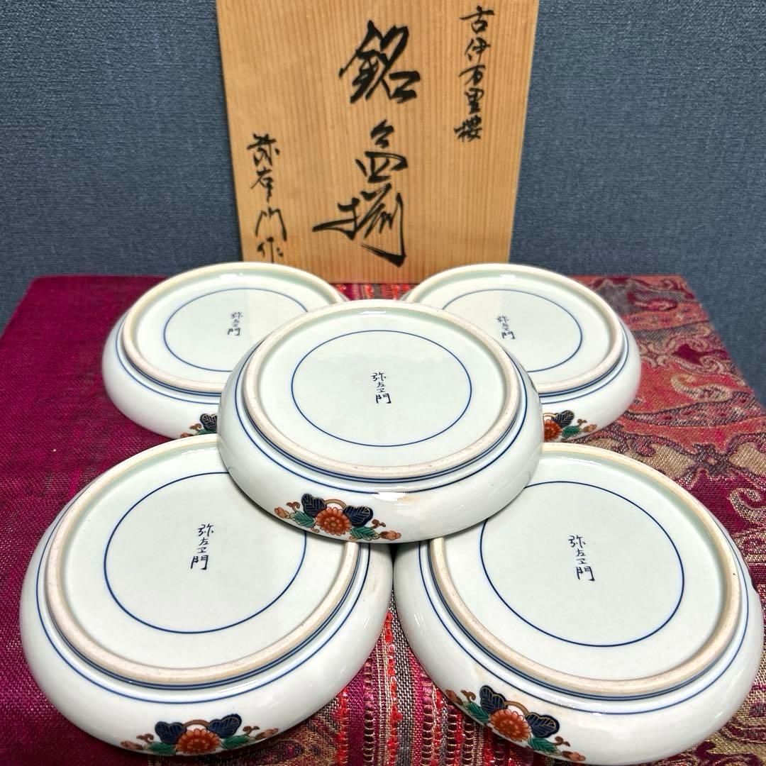 未使用　有田焼　弥左エ門作　古伊万里桜　銘々皿揃　（木箱入り）　取皿　平皿　５枚