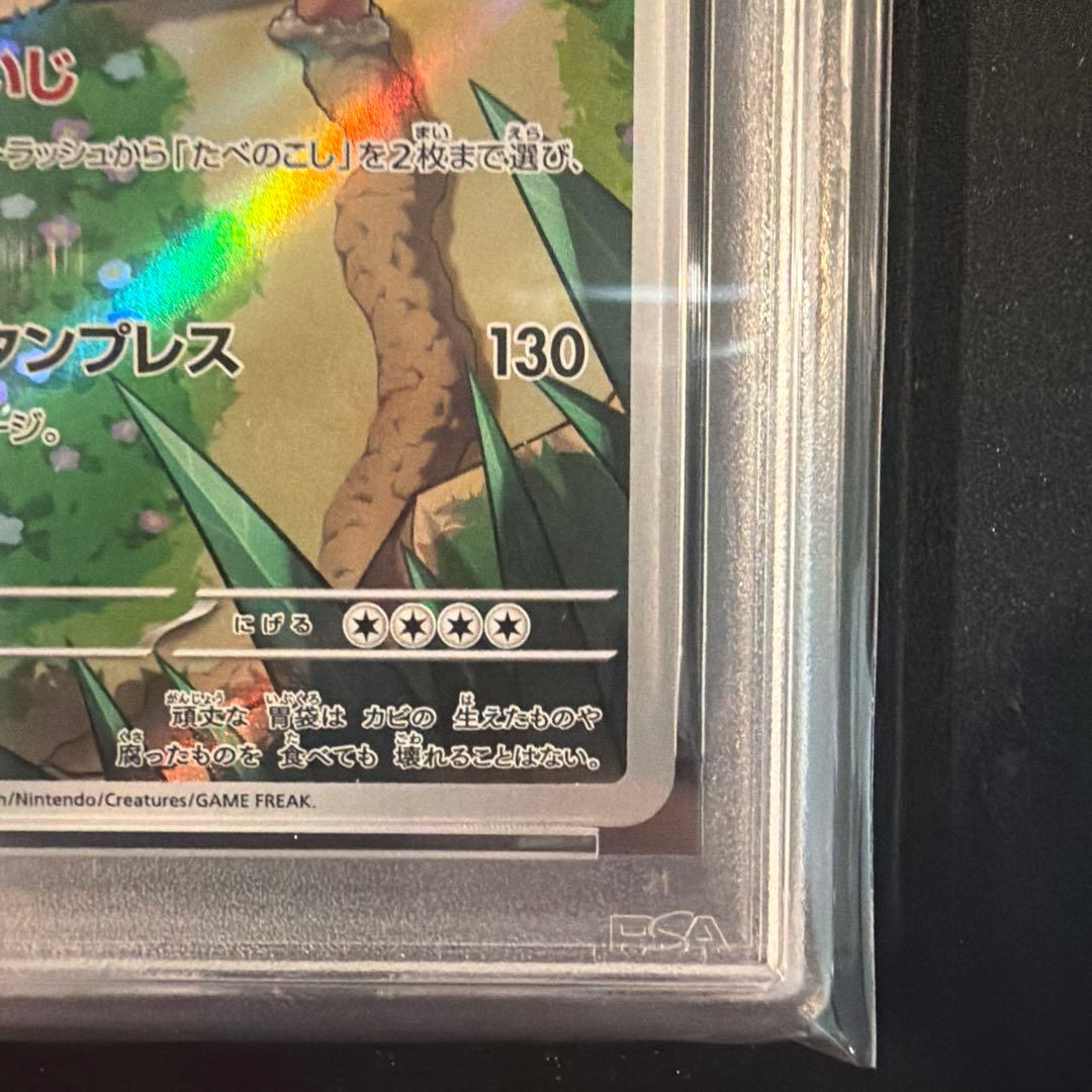 【PSA10】カビゴン ar ポケモンカード 151