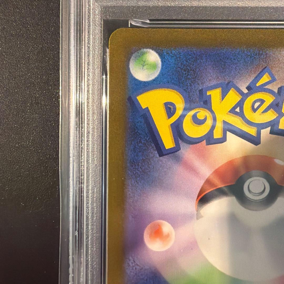 【PSA10】カビゴン ar ポケモンカード 151