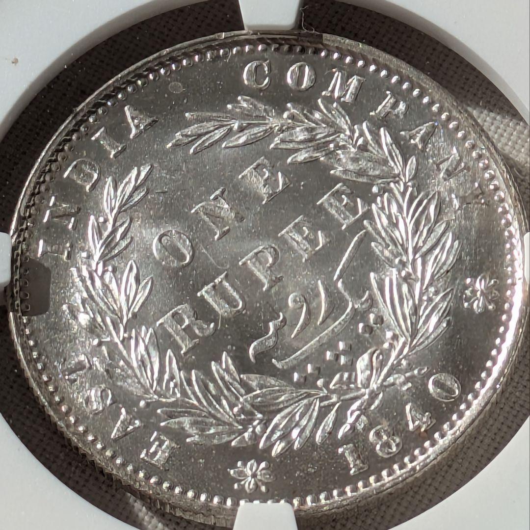 ヤングヘッド 1840年 英領インド ルピー銀貨 MS63 ヴィクトリア女王