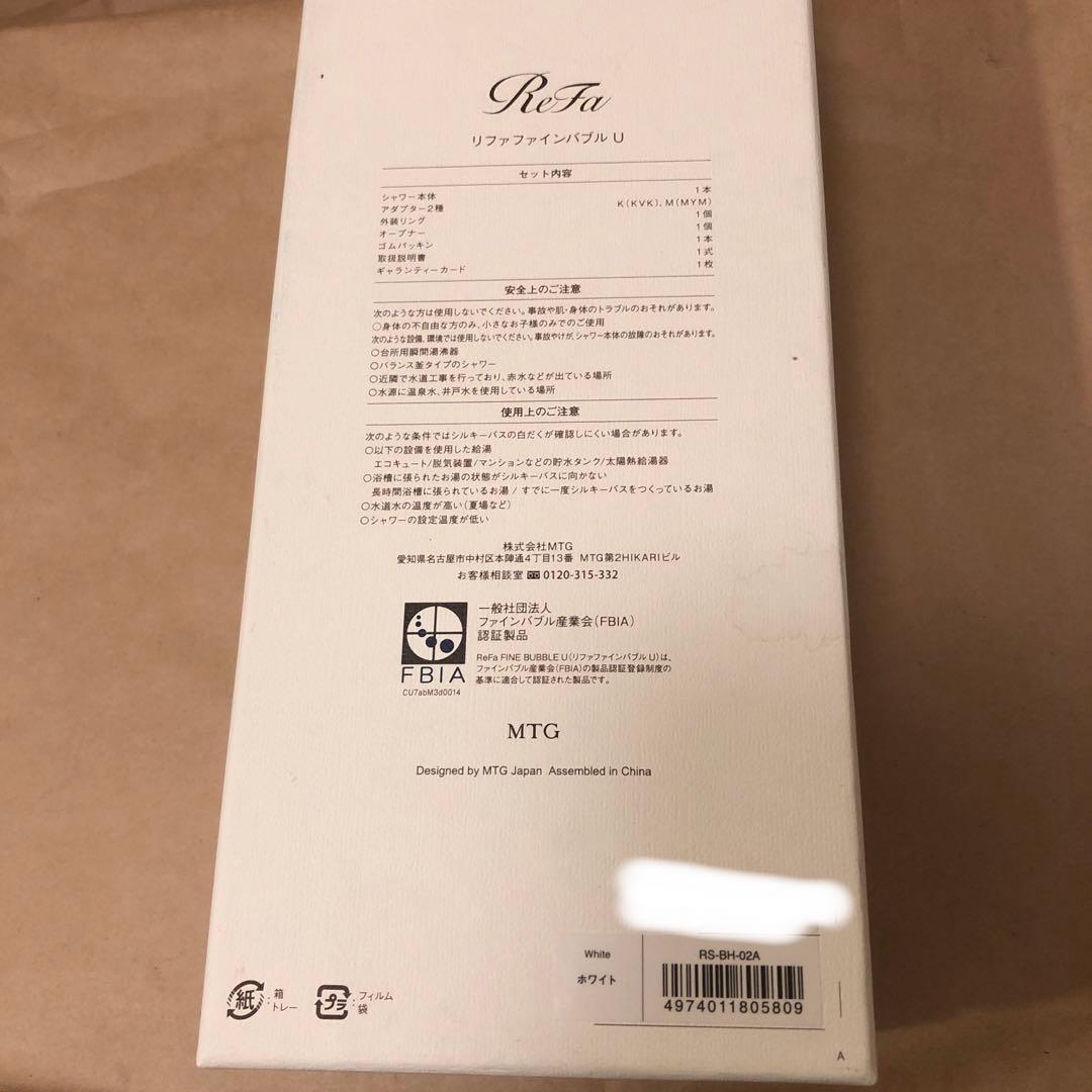 未使用　ReFaリファ　ファインバブルU シャワーヘッド