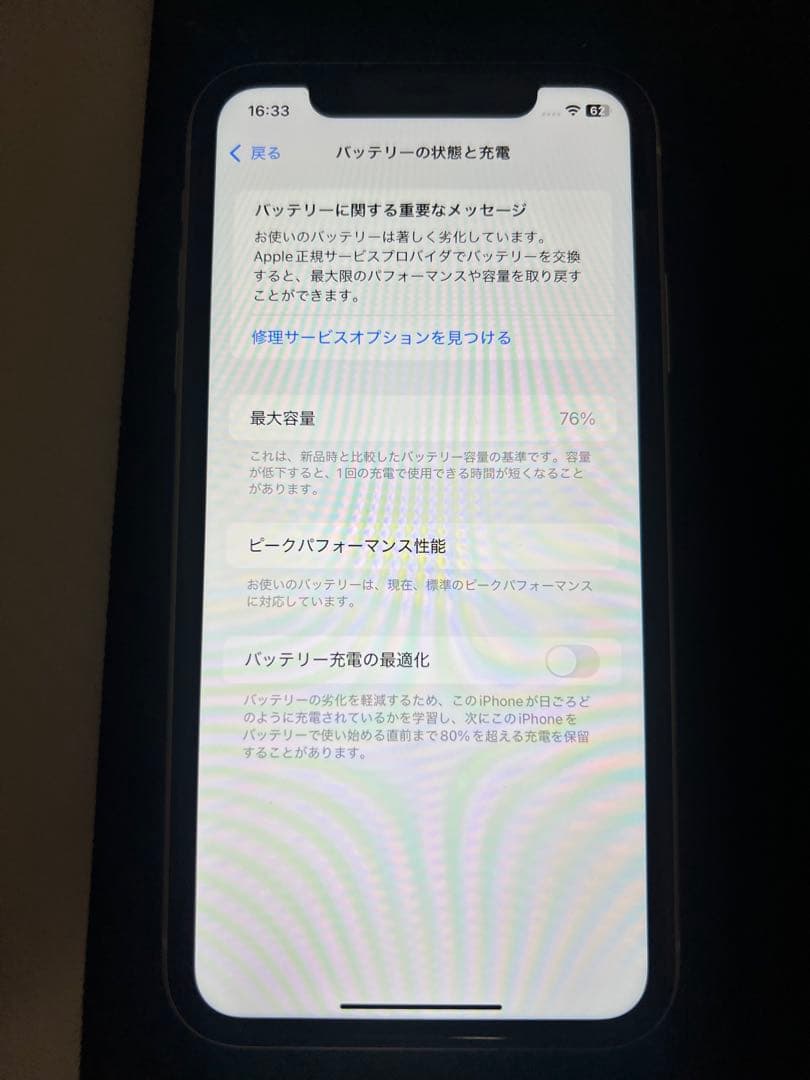 iPhone XR 128GB ホワイト　バッテリー76%
