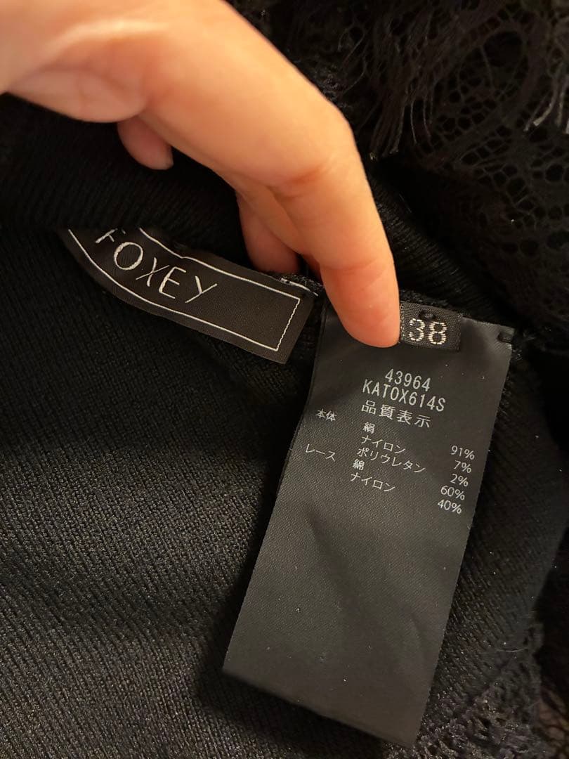 foxey 43964 ニット　裾レース　黒　38