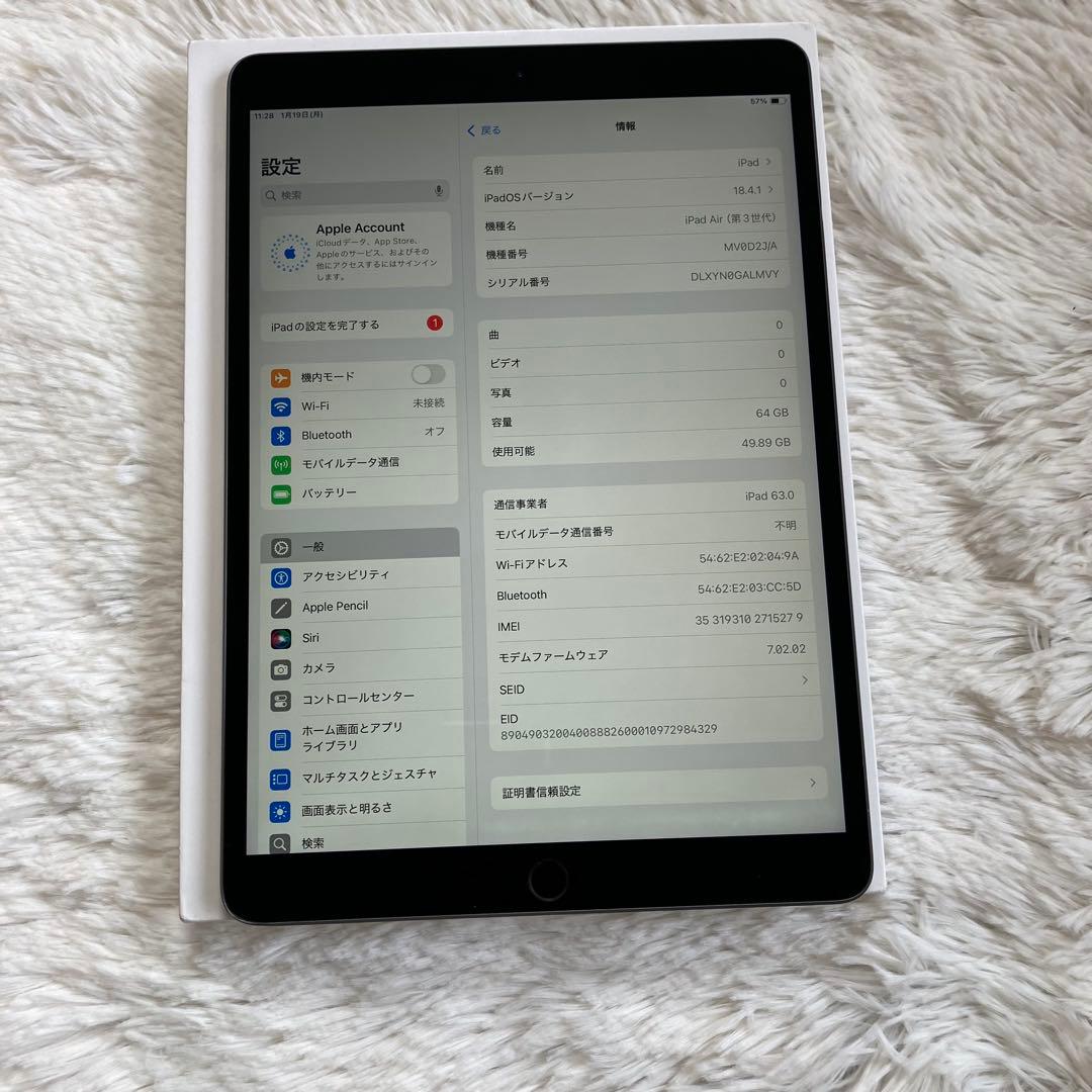 【完動品】iPad Air3 64GB SIMフリー【すぐ発送】【付属品】