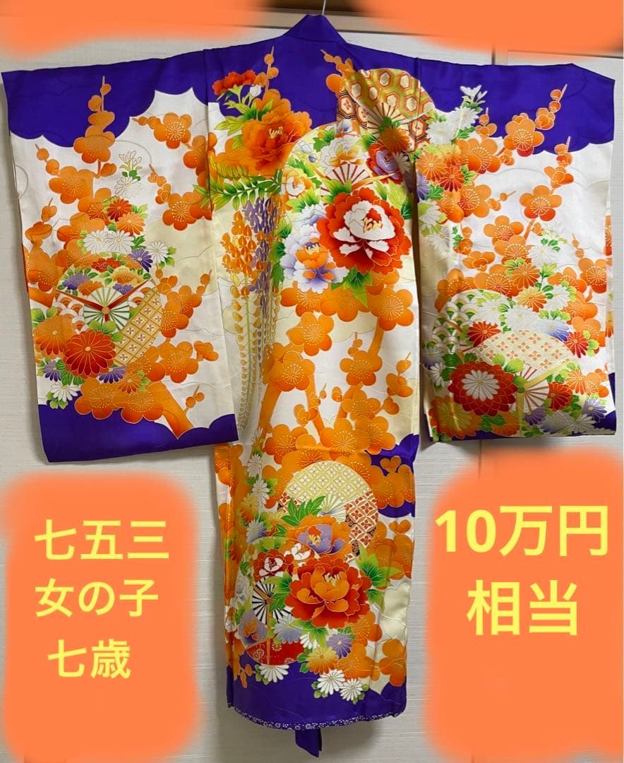 七五三♡女の子　七歳　着物&小物セット　群青色　オレンジ