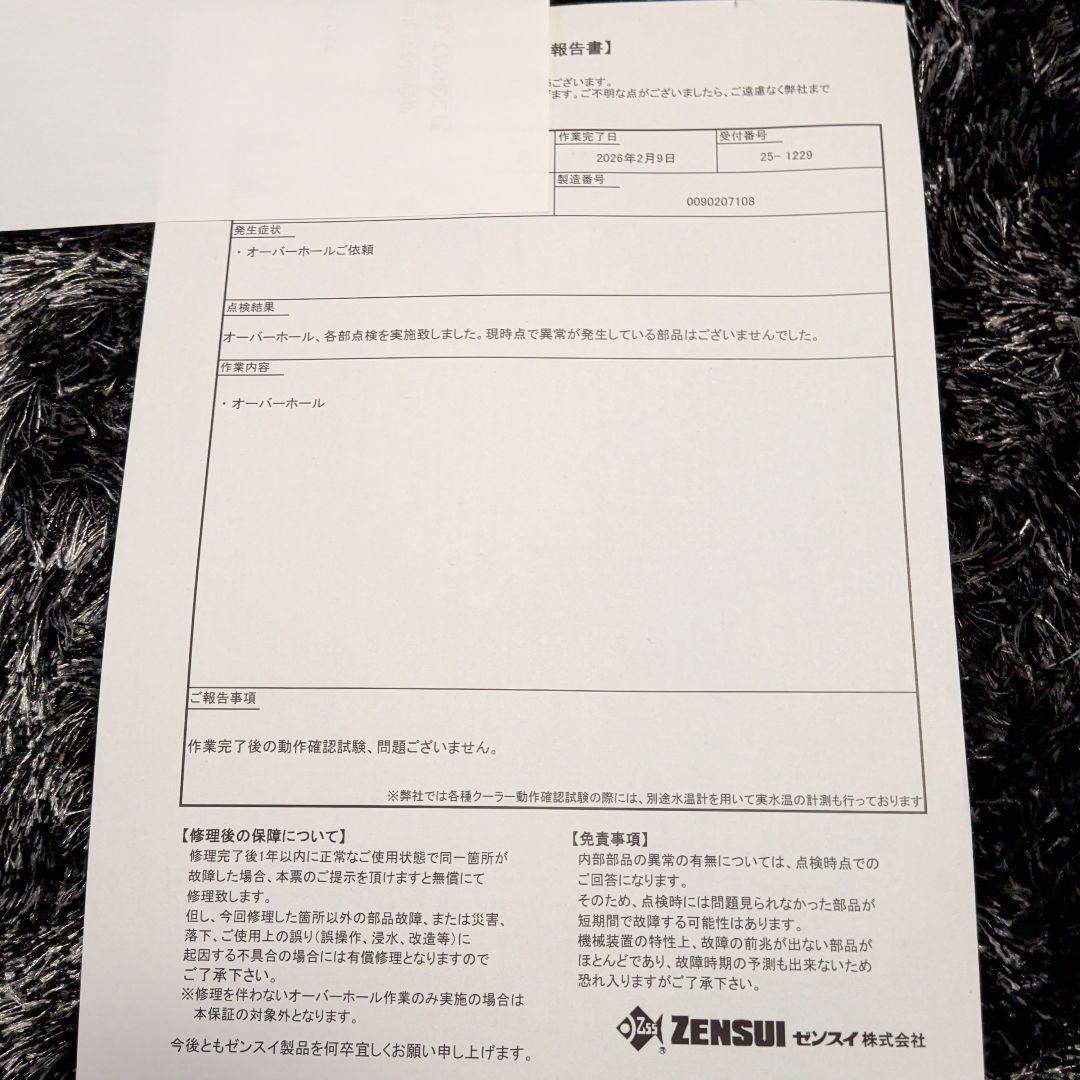 ZC-700E 水槽用クーラー 700W