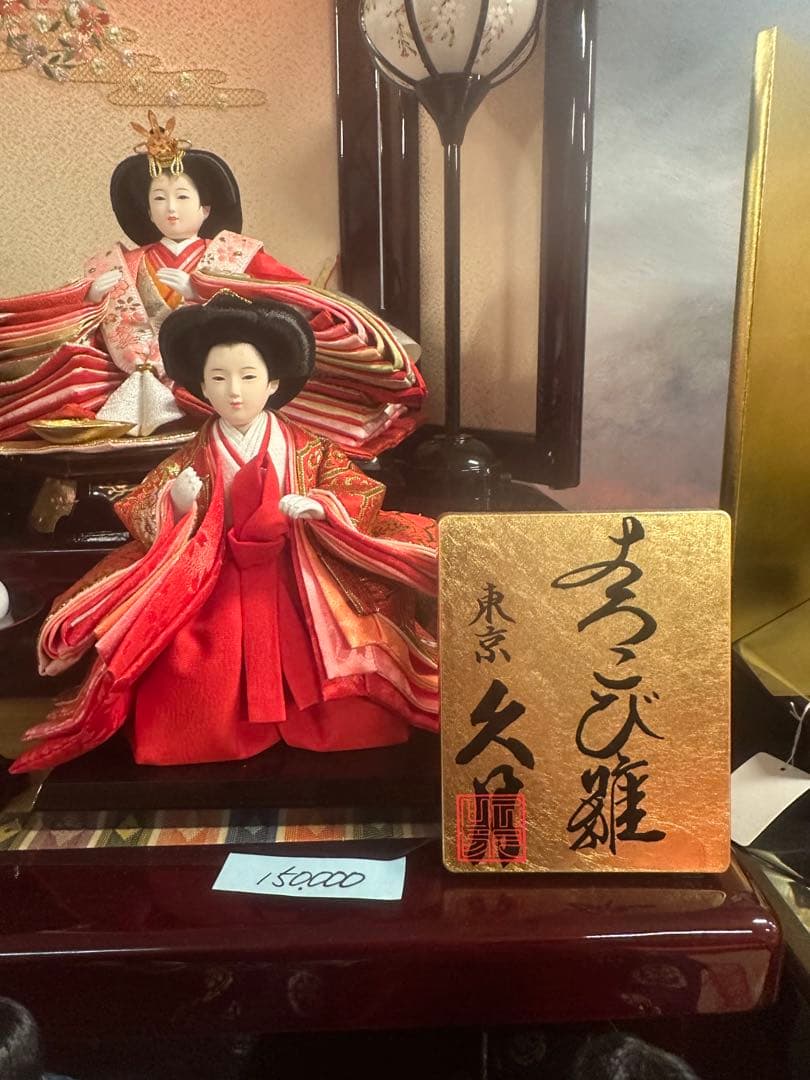 久月 雛人形 三段 十人飾り 新品未使用 親王飾り 五人囃子 ひな人形