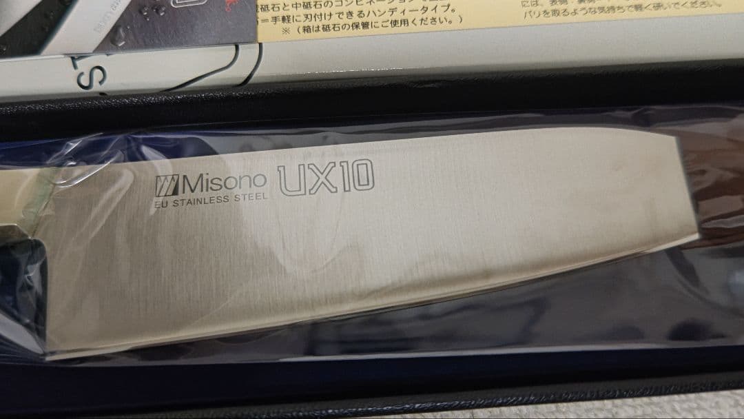 ス*チ様 Misono UX10 三徳包丁 新品未使用