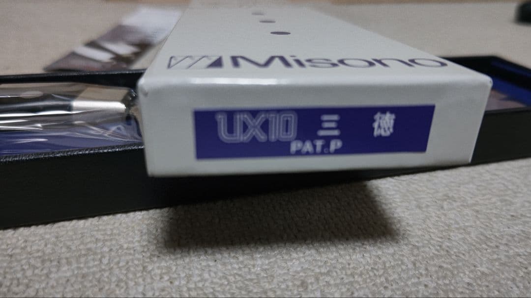 ス*チ様 Misono UX10 三徳包丁 新品未使用