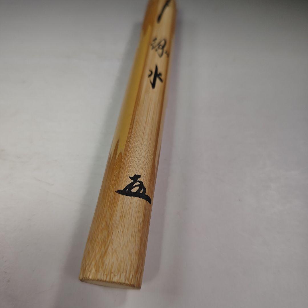 イ656 茶杓『大徳寺　小林太玄　極箱　銘　緑水』『下削　宗斎』竹茶杓　茶道具