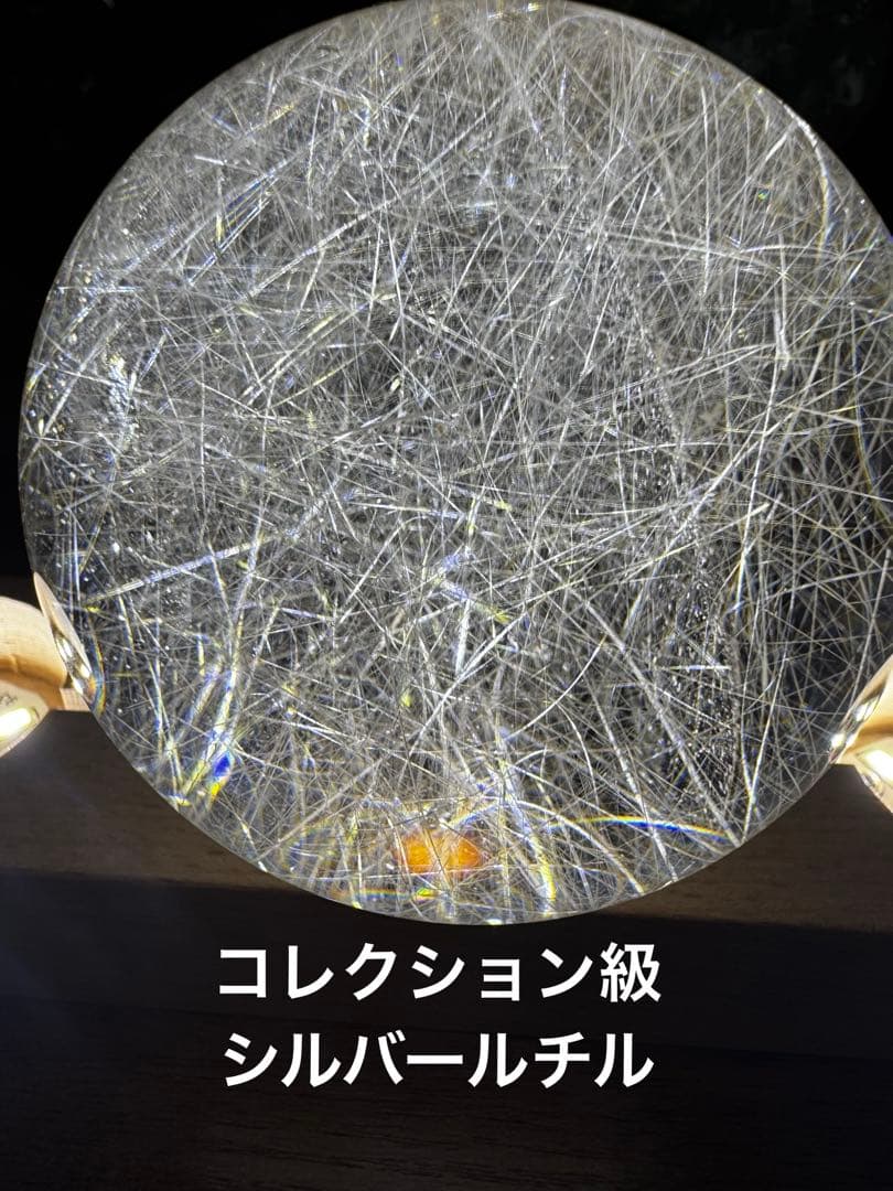 【極上品】コレクション級　大玉　シルバールチルスフィア 丸玉　約7.8cm