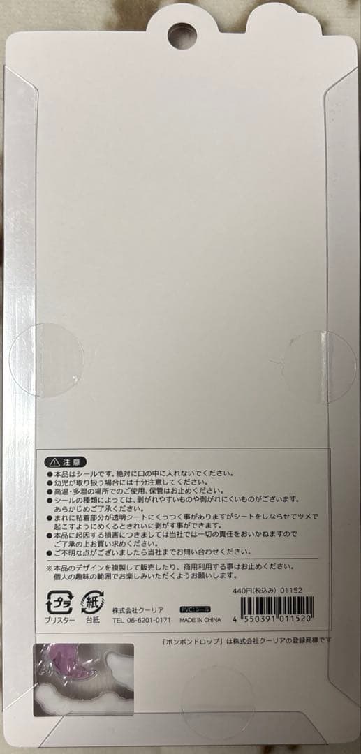 シール４種セット