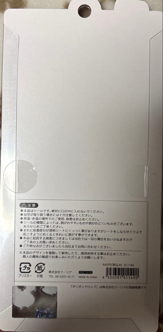 シール４種セット