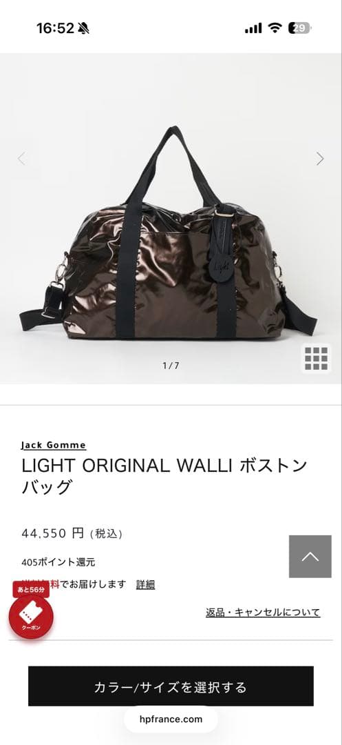 jack gomme ボストンバッグ