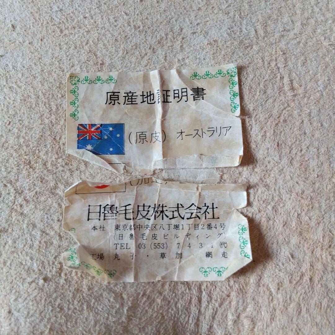 毛皮敷物 ムートン４枚