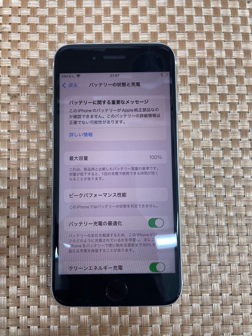 iPhone SE第3世代 64 GBスターライトSIMフリー【4704】