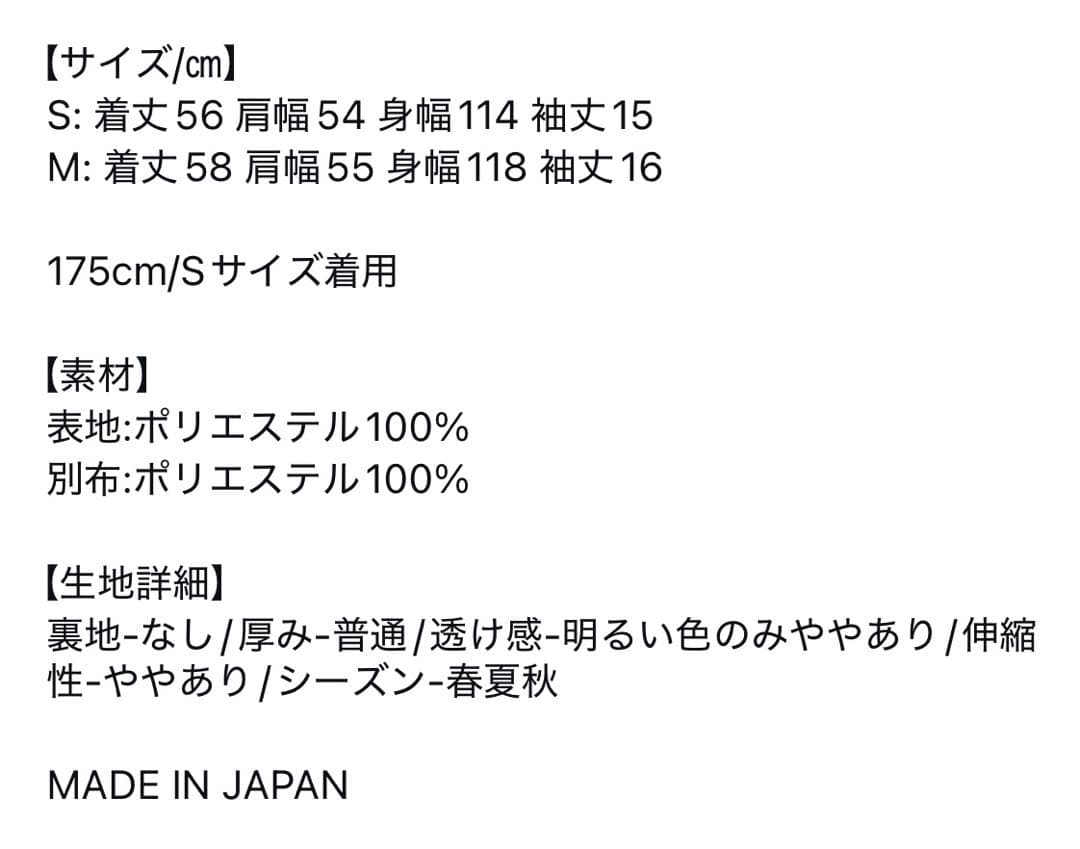 SEVENTEN 2WAYタイブラウス　白　Sサイズ　セブンテン