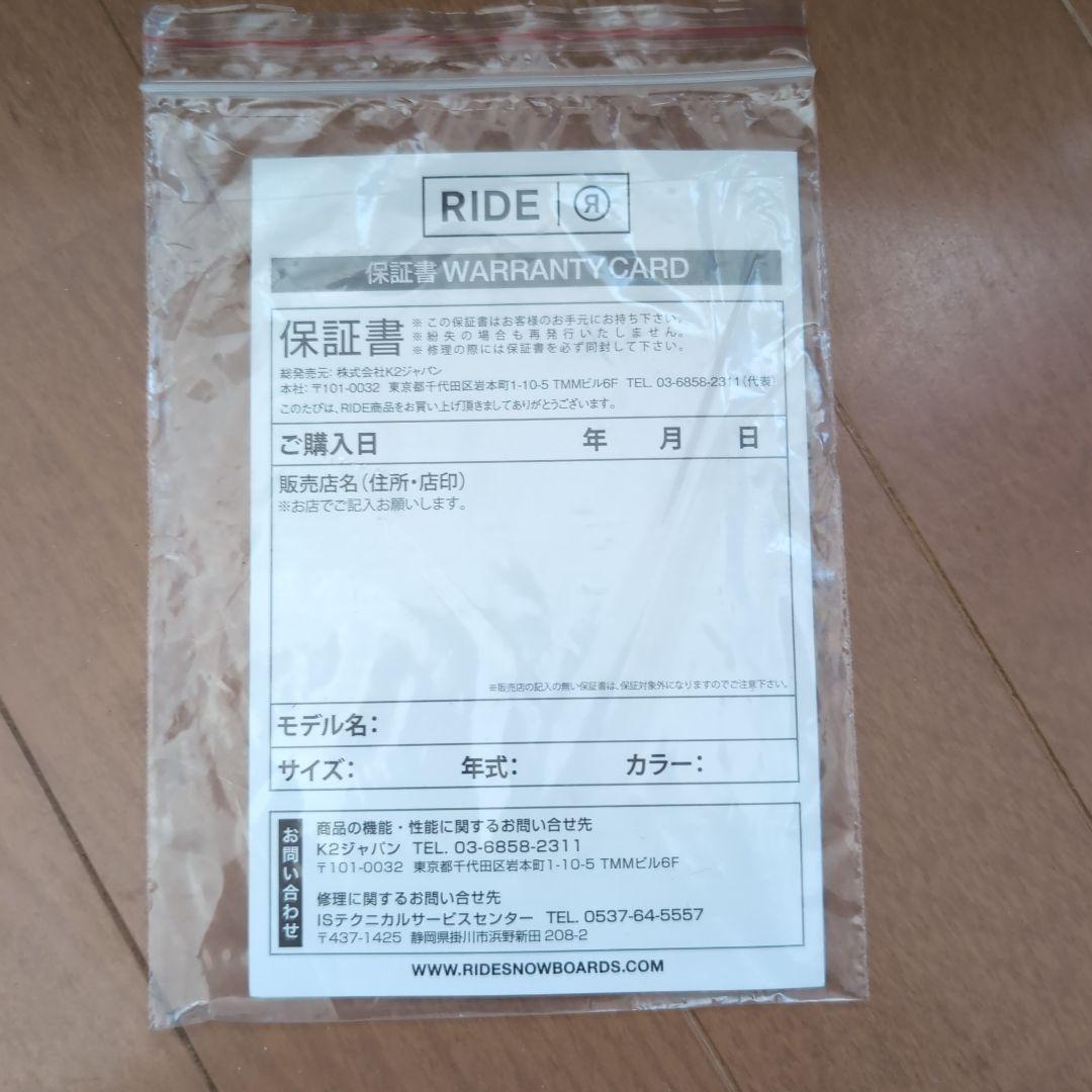【新品未使用】RIDE 92 スノーボードブーツ23/24モデル　25.5