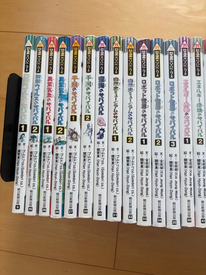 サバイバルシリーズ　27冊セット