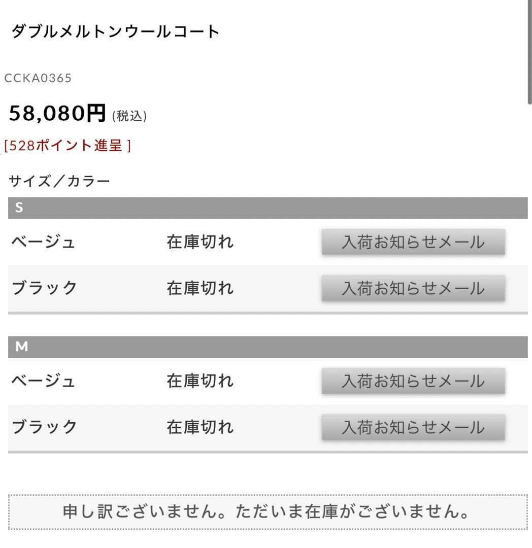 【試着美品！値下げ】AMBIENT ダブルメルトンウールコート
