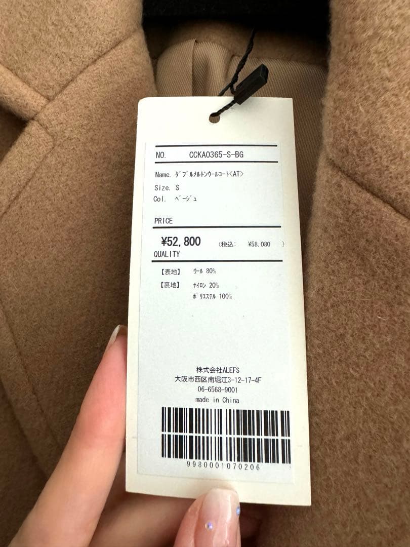 【試着美品！値下げ】AMBIENT ダブルメルトンウールコート