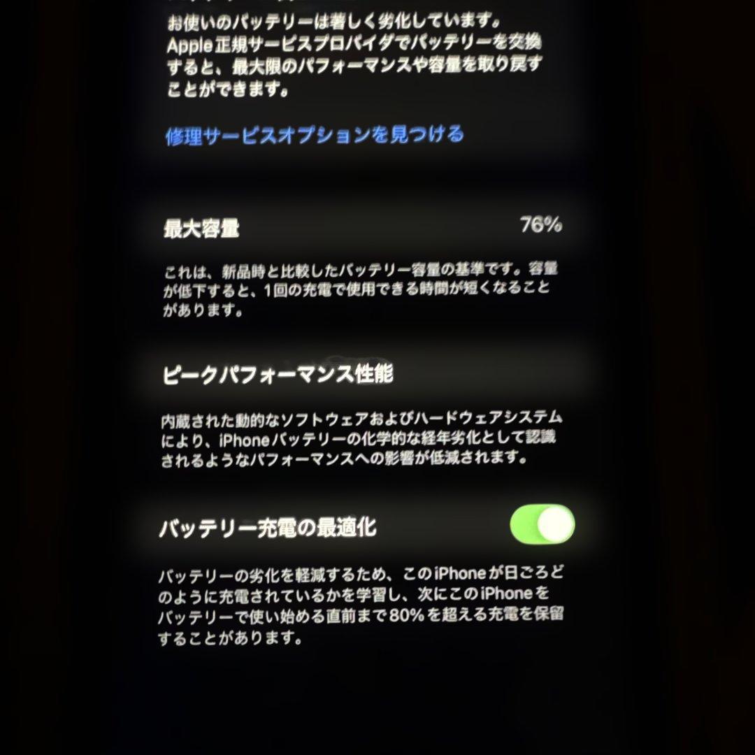 【SIMフリー】iPhone11 64GB