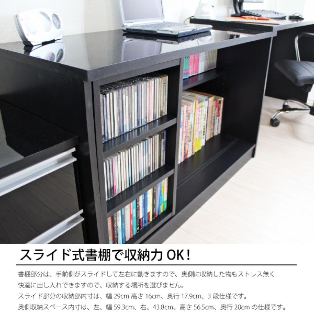 パソコンデスク 最大210cm デスクセット 机+スライド書棚+チェスト