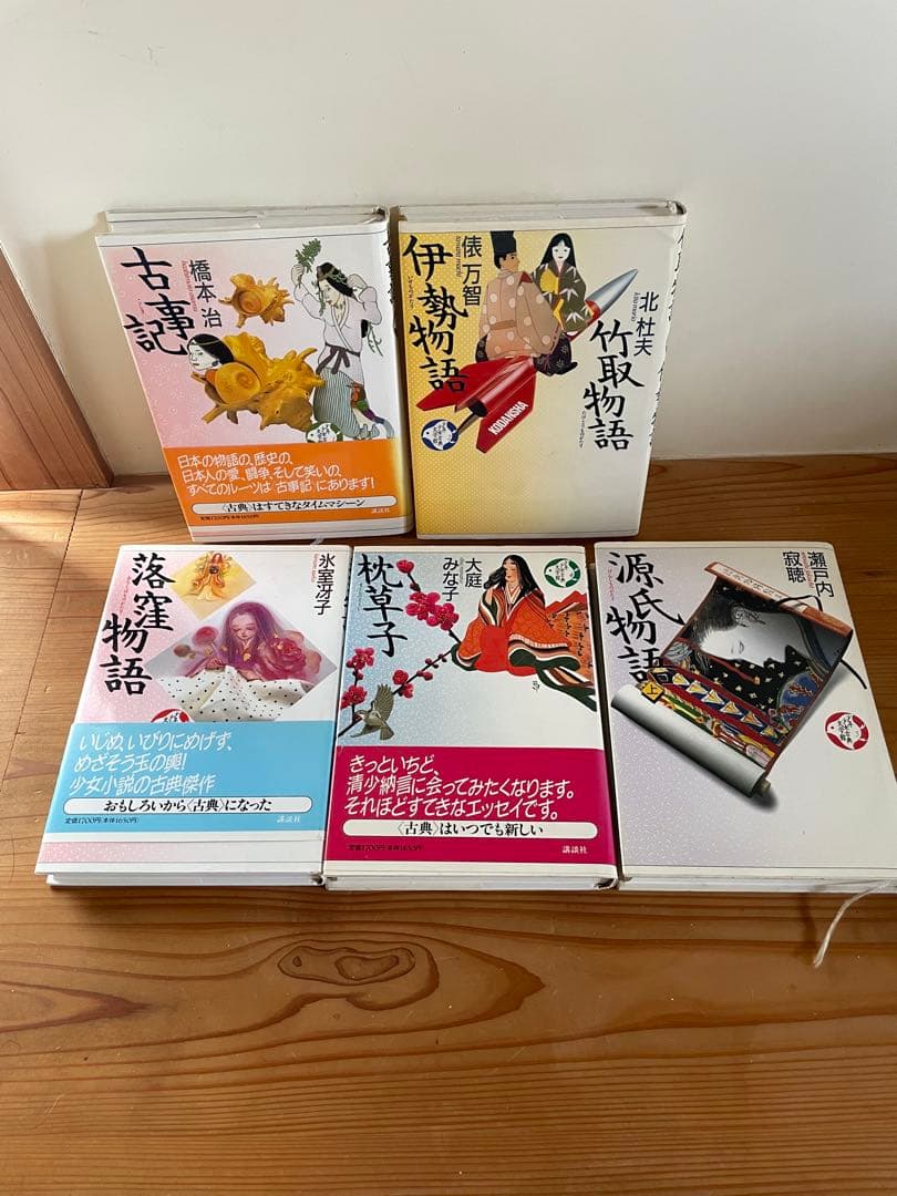 少年少女古典文学館　全25巻セット