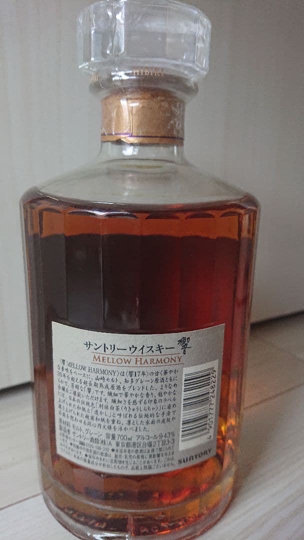 【希少】ウイスキー 響 メロウハーモニー700ml WHISKY HIBIKI