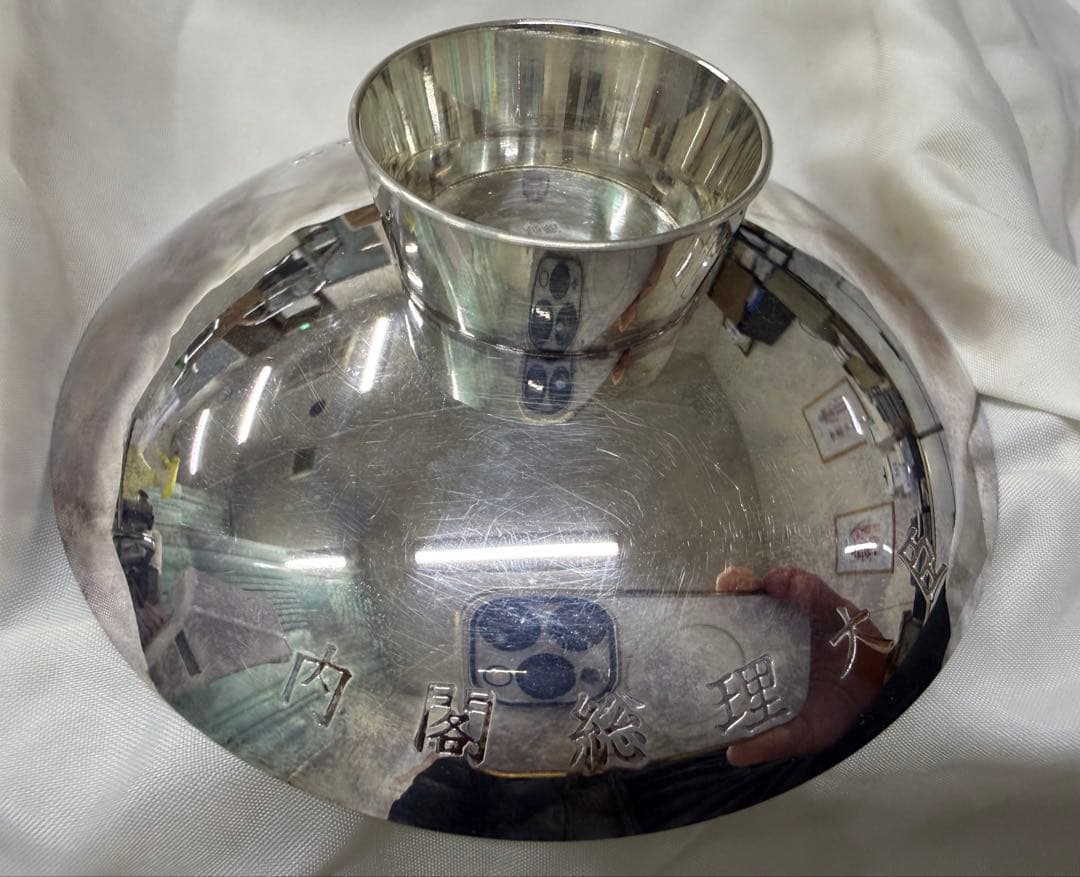 希少純銀製盃第一次小泉内閣時代内閣総理大臣銀杯祝長寿老人の日平成14年9月15日